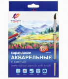 Акварельные карандаши с кистью 18 цв, Луч Классика