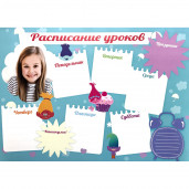 Расписание уроков А3+